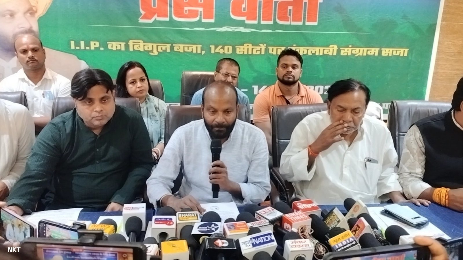 IIP press conference