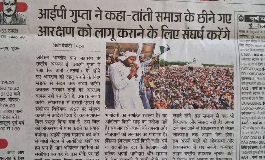 IIP newspaper coverage 1