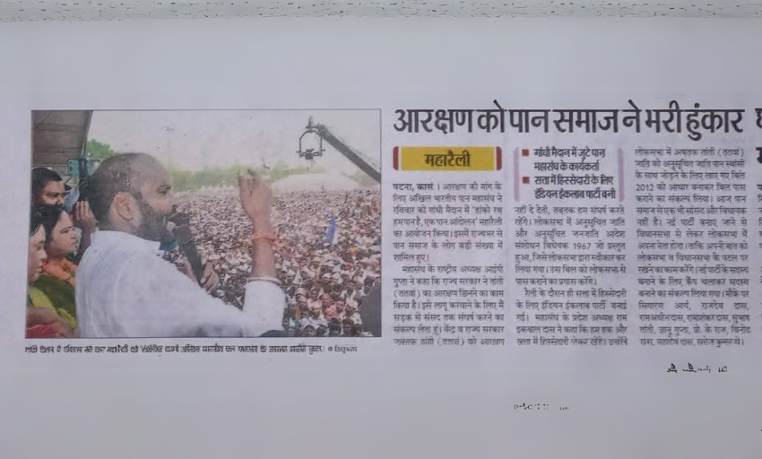 IIP media coverage clipping 11