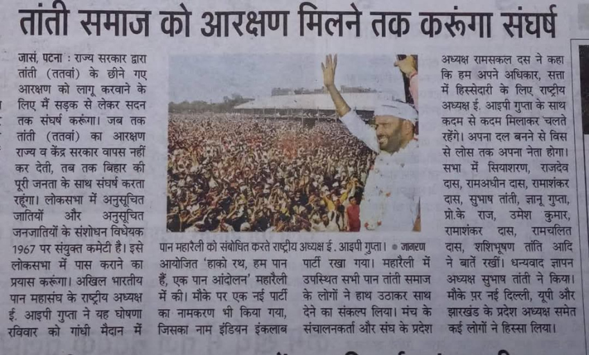 IIP newspaper coverage 2