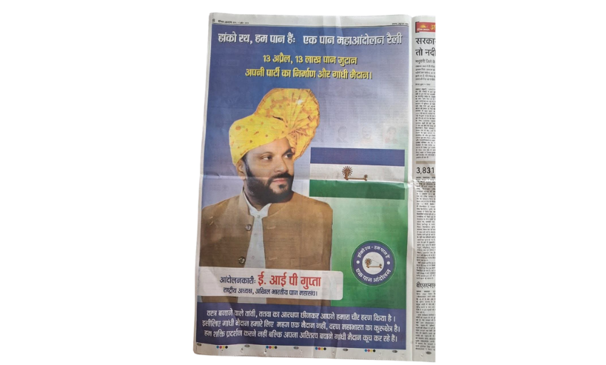 IIP newspaper coverage 3