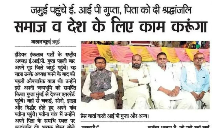 IIP newspaper coverage 5