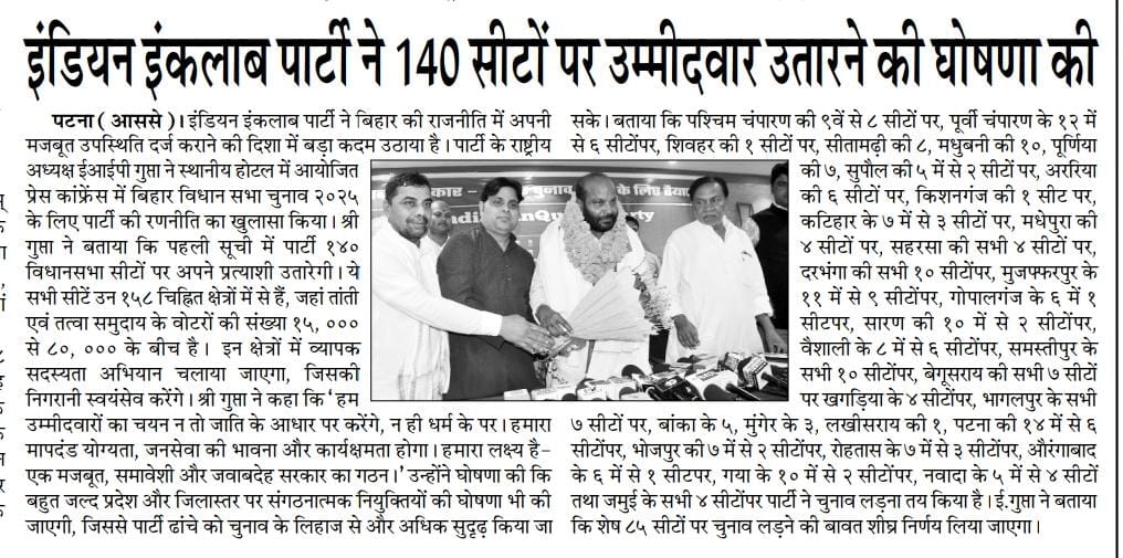 IIP media coverage clipping 6