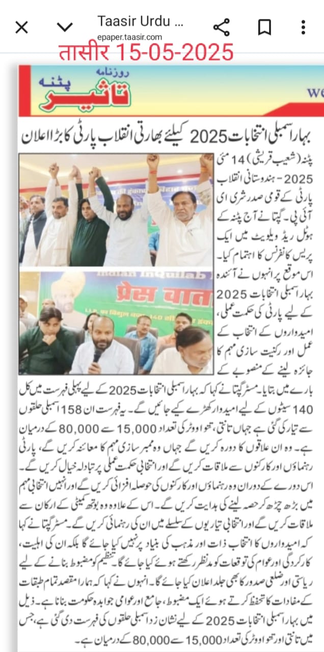 IIP media coverage clipping 8